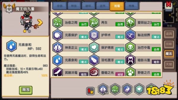 《伊洛纳elona》种族攻略:妖精法师、大妖精(妖精战士)的发展攻略