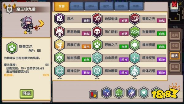 《伊洛纳elona》种族攻略:妖精法师、大妖精(妖精战士)的发展攻略