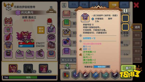 伊洛纳elona 偷窃 搜索 技能等级快速提升技巧教你提高偷窃成功率 伊洛纳搜索成功率 二安网