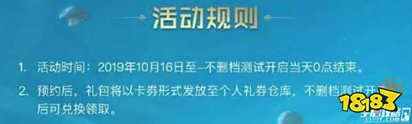 《英雄联盟》手游预约通道截图泄露 正式预约或于10月16日开放2 《英雄联盟》手游预约通道截图泄露 正式预约或