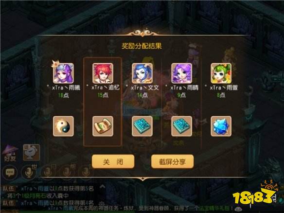 《梦幻西游手游》神器任务奖励获得方法 神器