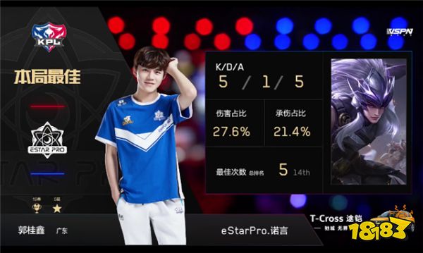 2019KPL秋季赛第五周TS vs eStarPro比赛视频