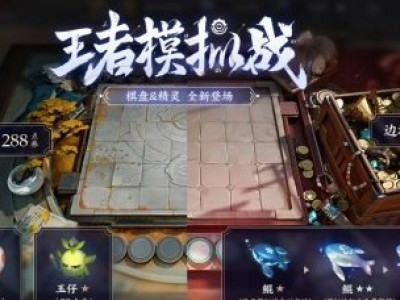 王者模拟战金币有没有利息 王者模拟战金币使用技巧