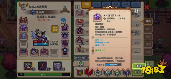 《伊洛纳elona》伊洛纳小TIPS