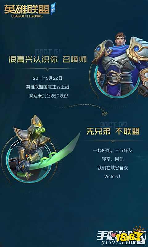 《英雄联盟》手游预约通道截图泄露 正式预约或于10月16日开放3 《英雄联盟》手游预约通道截图泄露 正式预约或