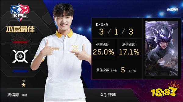2019KPL秋季赛第五周XQ vs EDG.M比赛视频