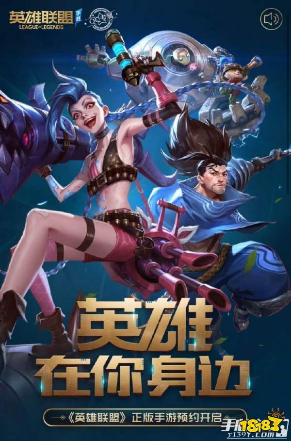 《英雄联盟》手游预约通道截图泄露 正式预约或于10月16日开放1 《英雄联盟》手游预约通道截图泄露 正式预约或