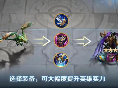 王者模拟战装备怎么分配 王者模拟战装备分配技巧