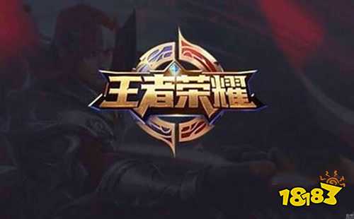 2019王者荣耀10月17日更新官方公告