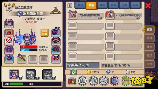 《伊洛纳elona》如何不核平方法杀两导师?