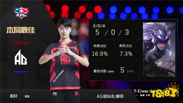 2019KPL秋季赛第五周AG超玩会 vs YTG比赛视