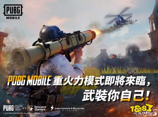 《刺激战场国际服》0.15.0新版本更新 火力全开模式上线2