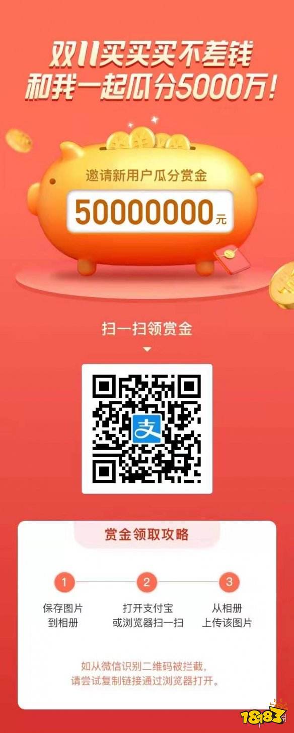 支付宝天猫双十一优惠券红包算法大全 双11优惠券红包获得方法