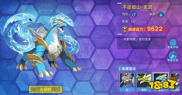 奥拉星手游玄武怎么得玄武获取攻略