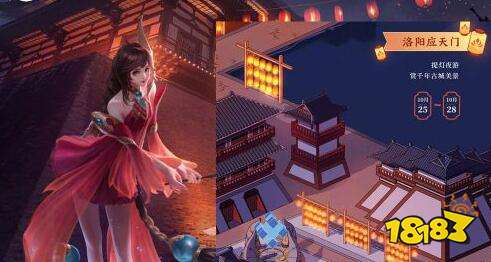 王者荣耀千灯会开启城市一览