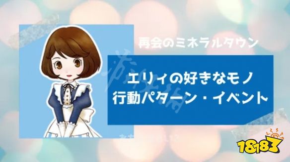 《牧场物语》隐藏结婚对象情报2019年10月17日发售