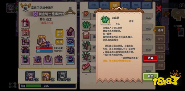 《伊洛纳elona》一位挖地萌新的一点小攻略