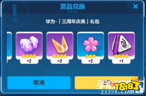 崩坏3华为三周年庆典礼包兑换码领取