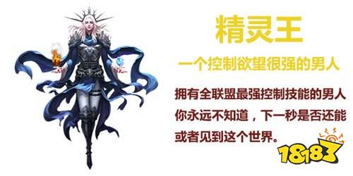 女神聯盟2手遊精靈王攻略精靈王怎麼玩