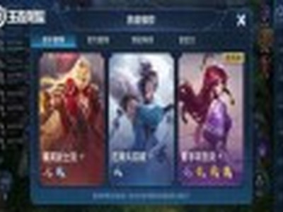 王者模拟战阵容有哪些 王者模拟战阵容大全