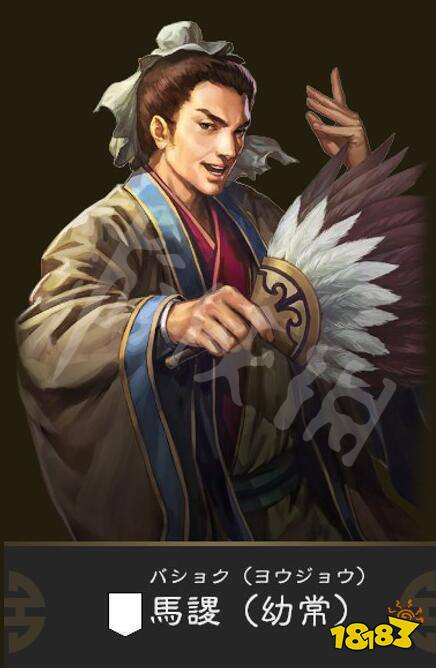 三国志14马谡属性资料科普武将马谡厉害吗