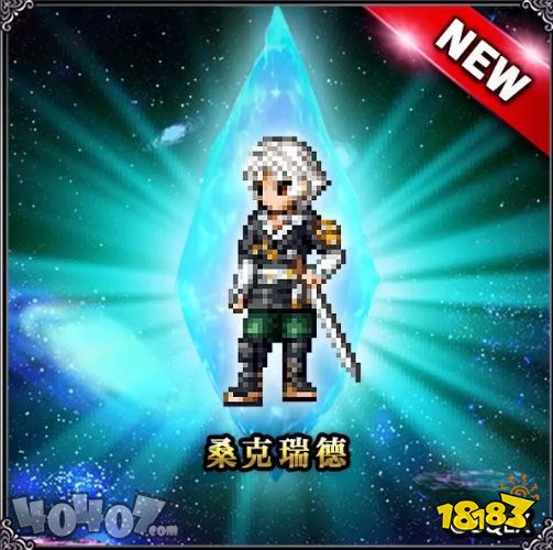 最终幻想勇气启示录桑克瑞德怎么样桑克瑞德属性一览 181手游门户 最终幻想勇气启示录桑克瑞德怎么样桑克瑞德属性一览 181手游门户