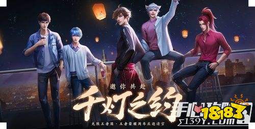 王者荣耀四周年主题曲千灯之约歌词一览 Bj游戏网