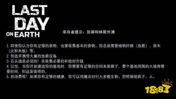 地球末日生存幸存者凯蒂柯林幸存的小技巧