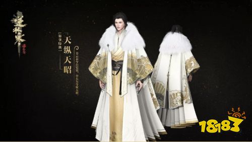 2019逆水寒10月24日更新官方公告