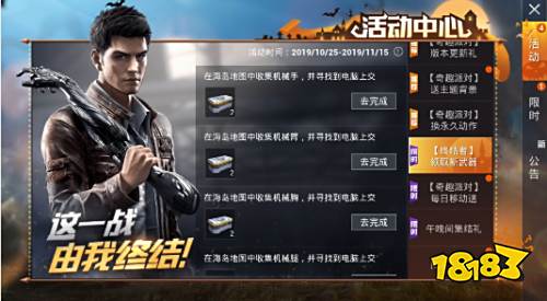 和平精英终结者联动攻略 全机械碎片位置汇总