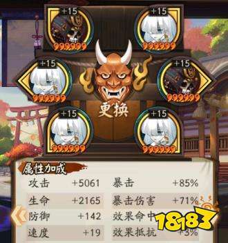 阴阳师手游炼狱茨木童子御魂怎么带 Sp茨木童子御魂搭配攻略 181 Com