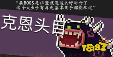 元氣騎士森林地圖的所有boss