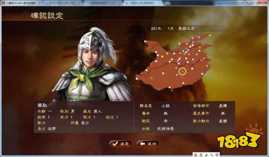 三国志13 英雄志最差属性十年通关战报 18183手游门户