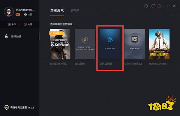 战网改成国际服登不上及cod16进不去解决办法