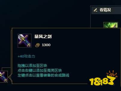 金克斯出门装就是常带的增加攻击力和吸血效果的多兰剑.