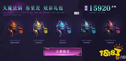 《LOL》机器人新皮肤大魔法锅价格 炫彩皮肤介绍 《LOL》机器人新皮肤大魔法锅价格 炫彩皮肤介绍