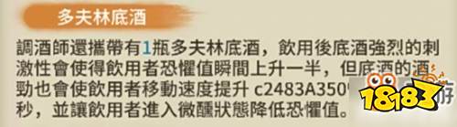 《第五人格》调酒师玩法攻略!做好这几点你也能溜鬼