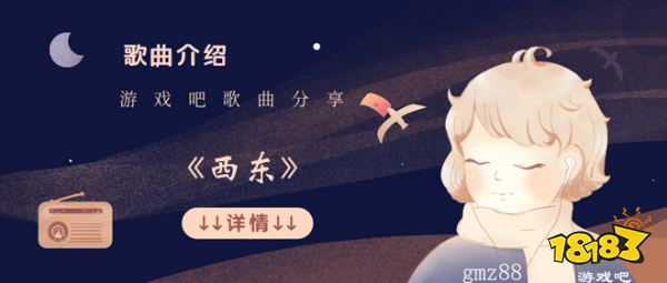 人间的道总有路条条歌曲介绍 181手游门户