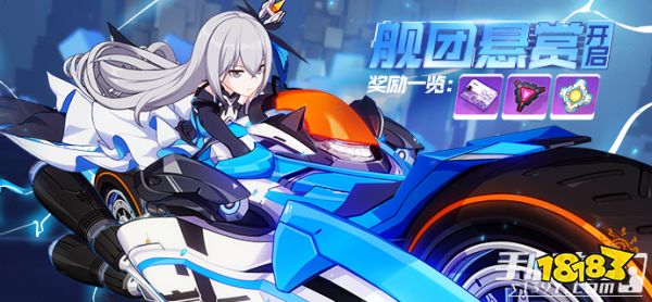 崩坏3舰团排行榜_崩坏3舰团探索排行TOP100结果出炉