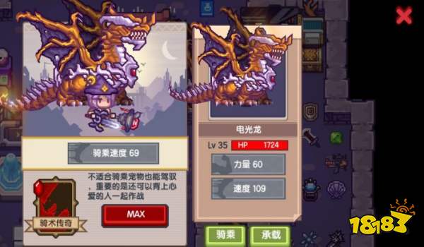 伊洛纳坐骑新手攻略