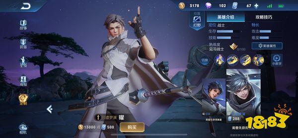 王者荣耀边路曜怎么玩 曜边路惩戒流出装推荐