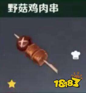 原神野蘑菇鸡肉串制作方法材料一览