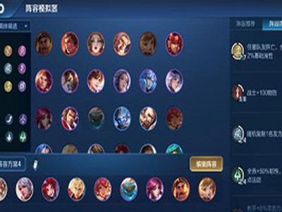 王者模拟战赌狗流是什么 赌狗流阵容怎么搭配