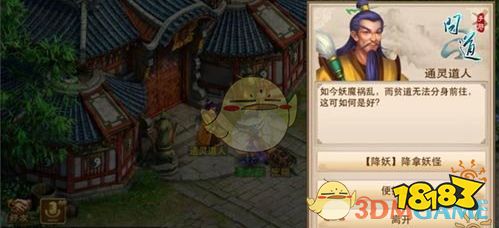 问道手游道行排行榜_什么才是英雄问道手游中的别样英雄