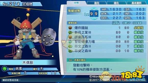 《数码宝贝物语:网路侦探骇客追忆》木偶兽评