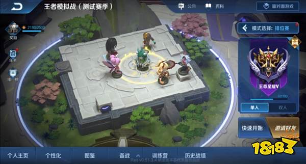 王者荣耀中王者模拟战的段位解析一览