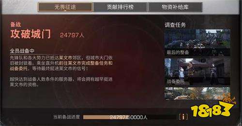 明日之后莱文市命运之战备战指南