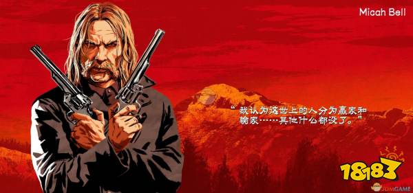 荒野大镖客2迈卡贝尔人物生平介绍