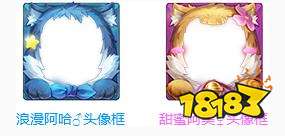 王者荣耀浪漫信笺 浪漫阿哈&甜蜜阿美头像框介绍