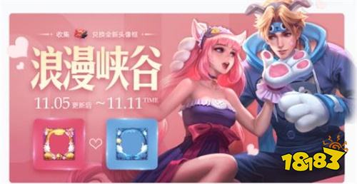 王者荣耀浪漫信笺 浪漫阿哈&甜蜜阿美头像框介绍